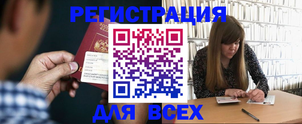 прописка для работы в Ярославле