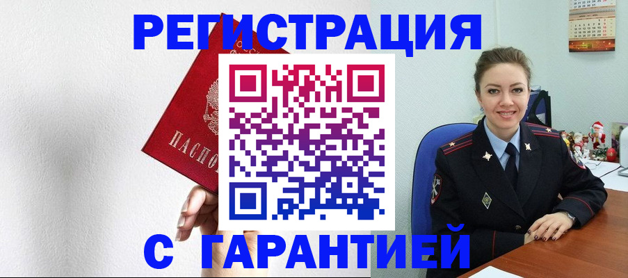 временная регистрация надежно в Ярославле