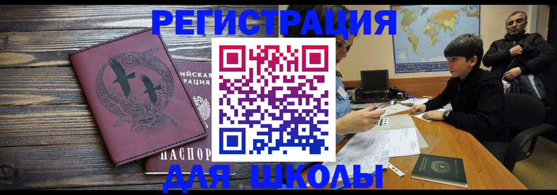 прописка в квартире в Ярославле
