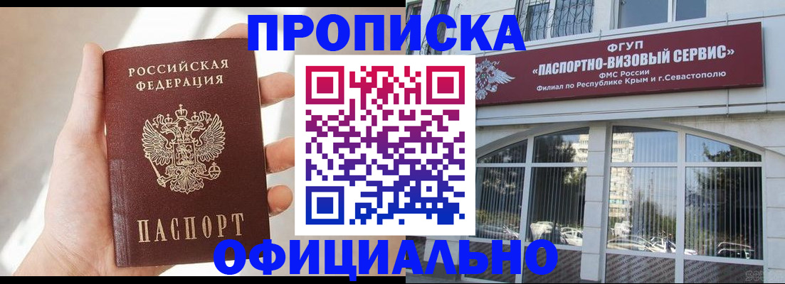 прописка поиск в Ярославле